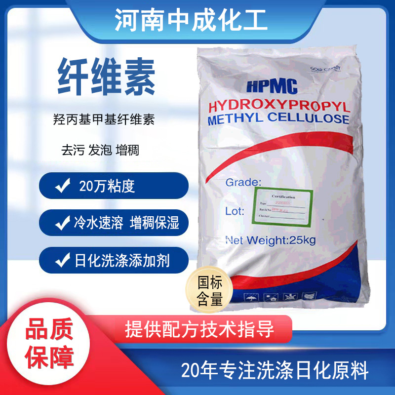厂家批发工业用日化涂料纤维素 建筑腻子粉砂浆高粘度纤维素