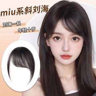 Wig for Women with Ancient Slanted Bangs for Daily Use, Fluffy and Natural Forehead, Invisible, Traceless, Light and Fashionable Fake Bangs