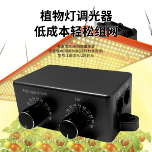 Passive Dimmer 0-10V Dimming Controller Pwm Dimming 1-Way 2-Way Dimmer Active Electrodeless Knob