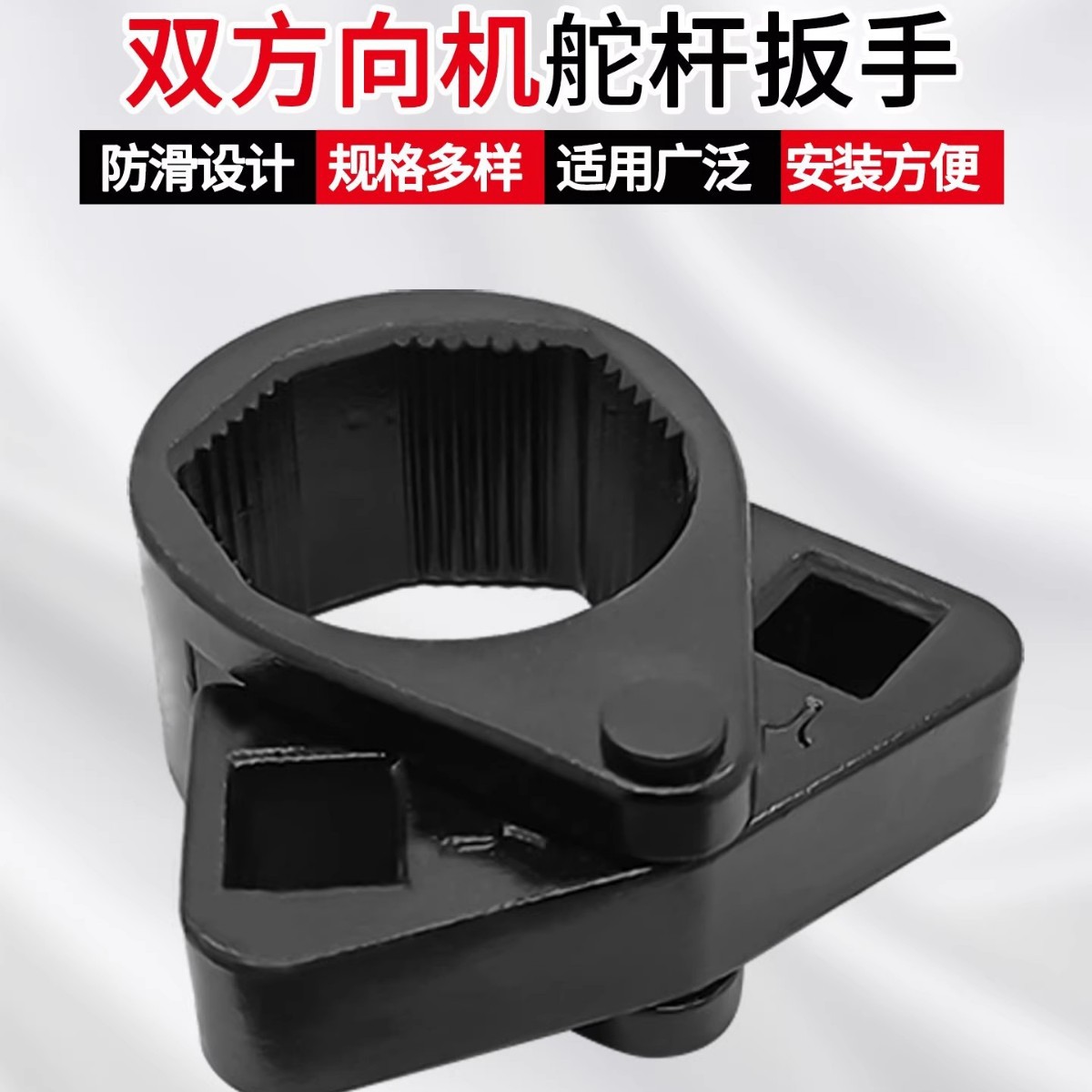 多功能方向机舵杆扳手方向机内球头螺杆拆装铬钒钢防滑多规格工具