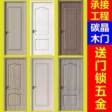 门木门房间门生态烤漆门实木复合厕所出租屋办公室室内卧室套装门