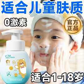 图米熊儿童洁面慕斯氨基酸洗面奶清爽控油滋润补水洁面乳厂家直销