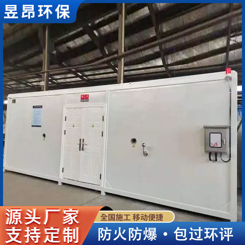 危废贮存间化工厂危废集装箱暂存间工业危险品废物危险品集装箱