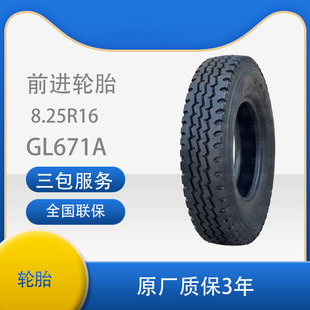 Forward tire 8.25R16 GL671A all-steel radial tire tire in stock