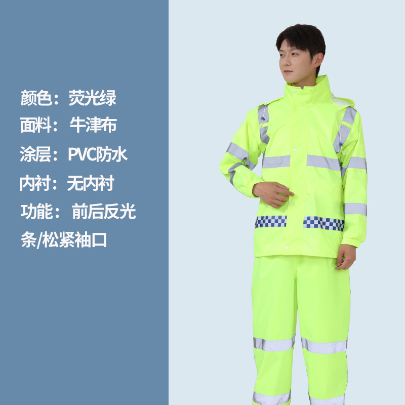형광 녹색 단일 레이어 슈트 업그레이드