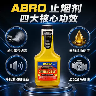Oil additive Reducer, Engine Oil Burning