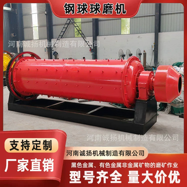 Шаровая мельница для измельчения стали, крупная шаровая мельница для алюминиевой золы и стального шлака, непрерывная шаровая мельница для золотой руды, горнодобывающее оборудование для измельчения