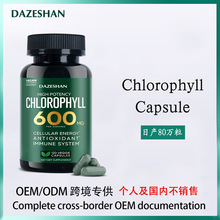 chlorophyll capsule ~Gz V|FaRd羳Q