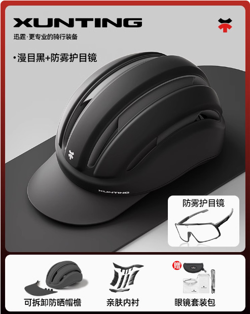 Manmu black helmet + anti-fog goggles [anti-fog and windproof, photosensitive discoloration available day and night]