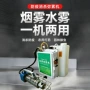 升级新款果园水雾打药机