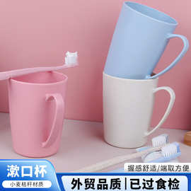 小麦秸秆漱口杯食品级水杯马克杯家居刷牙杯卫生间宿舍洗漱杯批发