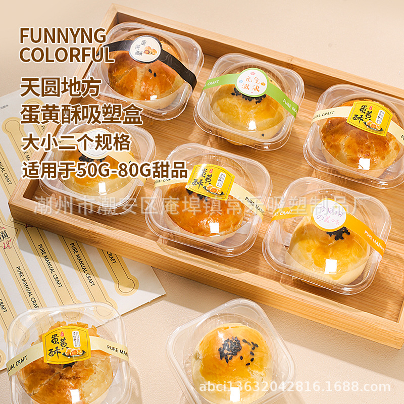 Caja de embalaje de pastel de yema de huevo Postre transparente único Dafu Xue Mei Niang hilo de carne Xiaobei caja de embalaje de plástico para hornear pastelería
