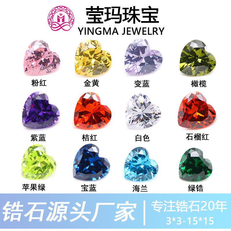 Wuzhou 3A white color heart-shaped zircon love artificial gem inlaid Haoshi CZ zircon naked stone wholesale