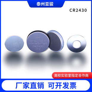 �~��늳ؚ�CR2430��ʽ늳ؚ���ؓ�O���w+�|Ƭ+��Ƭ 304���P䓲��|