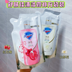 舒肌佳純白入浴剤補充セット230g袋入り純正品卸売り赤ザクロ入浴剤袋入り200g