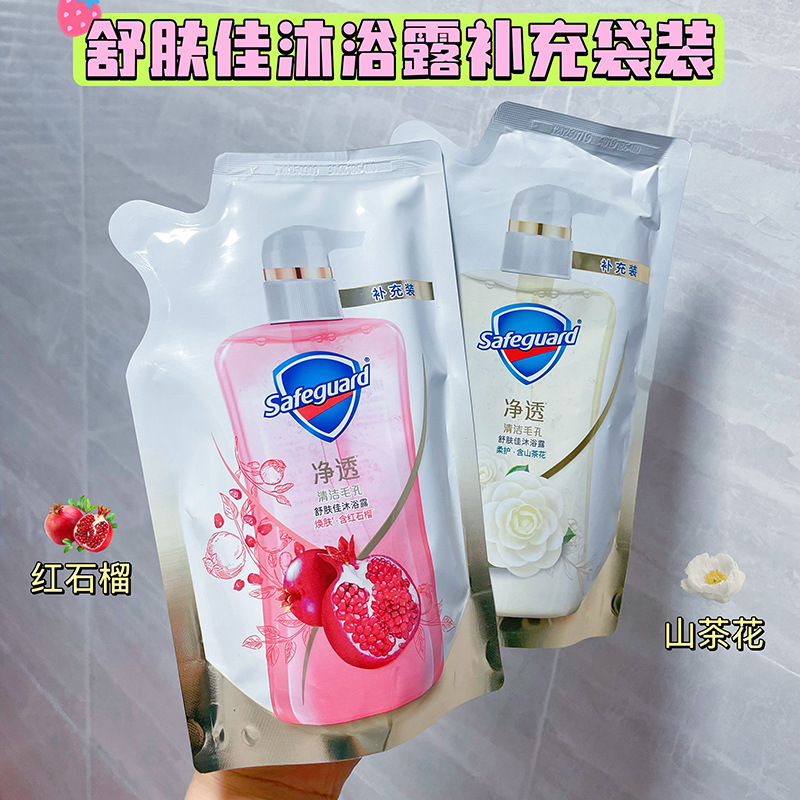 舒肌佳純白入浴剤補充セット230g袋入り純正品卸売り赤ザクロ入浴剤袋入り200g|undefined