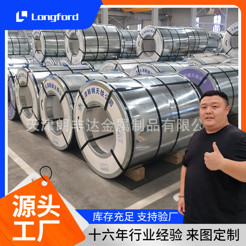 首钢S550GD+AZ高锌层80G热镀锌卷  无花无油1250mm覆膜镀锌卷