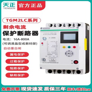 TENGEN����TGM2LC�Ԅ��غ��l�_�P380V����©늱��o���������ȱ�