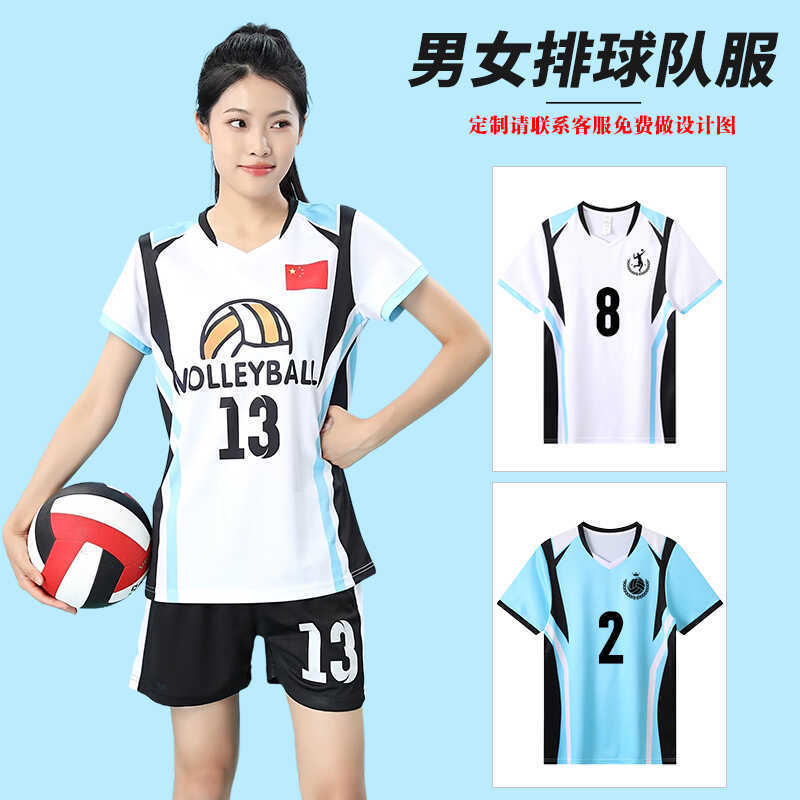 volleyball uniform suit men's and women's quick-drying volleyball jersey professional national team competition training team uniform printed number