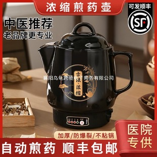 Traditional Chinese Medicine Electric Casserole, Traditional Chinese Medicine Pot, Electric Decoction Pot, Intelligent Digital Decoction Pot, Fully Automatic Household Traditional Chinese Medicine Casserole Pot
