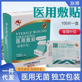 华晨一次性使用医用无菌输液贴留置针型PU膜胶带固定敷贴独立包装