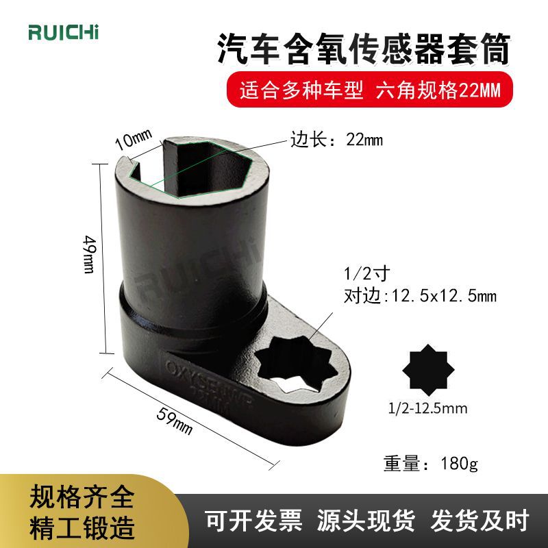 含氧感应拆卸套筒 电泳黑色四角22mm八角1/2方口汽车氧传感套筒