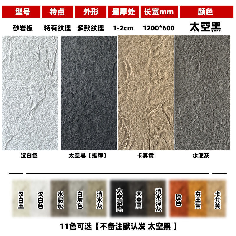 PU 사암 슬래브(색상 비고)