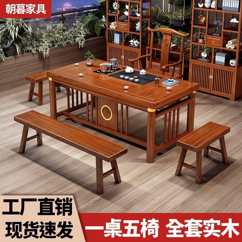 实木茶桌桌椅组合中式阳台办公室茶几家用一体一整套功夫泡茶