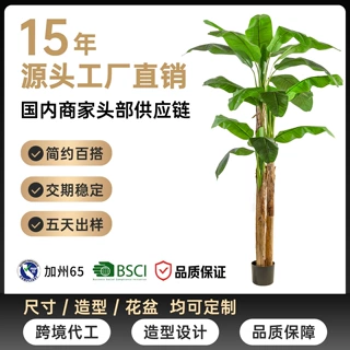 仿真芭蕉树大型仿真树室内客厅落地装饰摆件人造绿植香蕉树盆栽