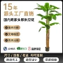 盆栽客厅大型仿真芭蕉树
