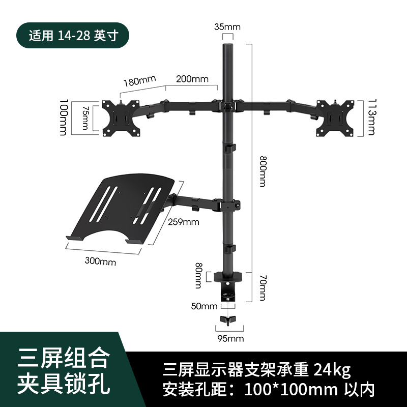 Soporte de mesa con clip para monitor combinado de tres pantallas.
