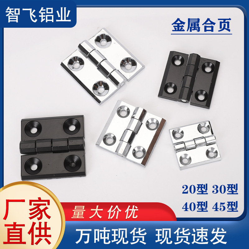 Profile Hinge 20 Type 30 Type 40 Type Zinc Alloy Hinge Flat Opening Silent Aluminum Alloy Hinge Door and Window Electrical Box Hinge Profile Hinge 20 Type 30 Type 40 Type Zinc Alloy Hinge Flat Opening Silent Aluminum Alloy Hinge Door and Window Electrical Box Hinge