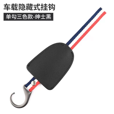multifunctional car hidden hook Car hanging - three-color-ribbonsingle-hookblank
