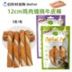 Dog Snack Chicken Wrap Skin Roll Milk Bone Rabbit Ear Big Stick Bone Pet Snack Dental Cleaning Dog Grinding Stick