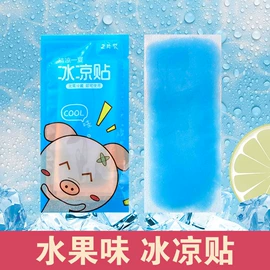 洗衣凝珠;防虫防蛀;日用冰贴