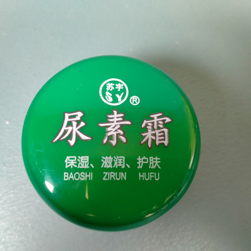 苏宇尿素霜 (14).jpg