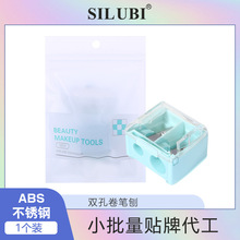 斯露比 双孔笔刨美妆工具 削眉笔眼线笔唇线不锈钢卷笔刀用具O002