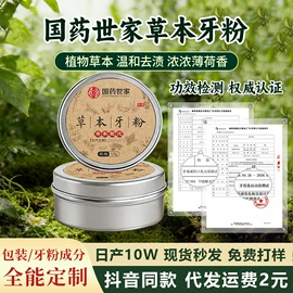 保健器具配件;身体护理套装;艾灸/艾草/艾条/艾制品
