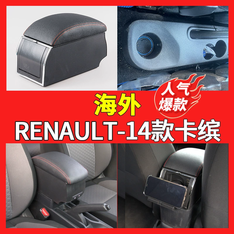 Применимо к Renault RENAULT-14 Ka Bin Robset Центральный ящик для хранения