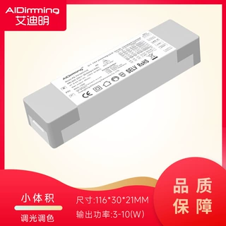 AIDimming1-10V调光调色可控硅调光电源无频闪调光驱动可拨码3-45