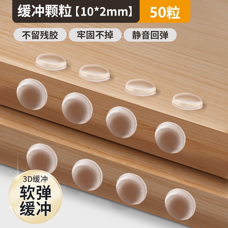 透明硅胶防撞贴门把手防撞条防滑防磕碰硅胶垫加厚静音家具防撞粒|undefined