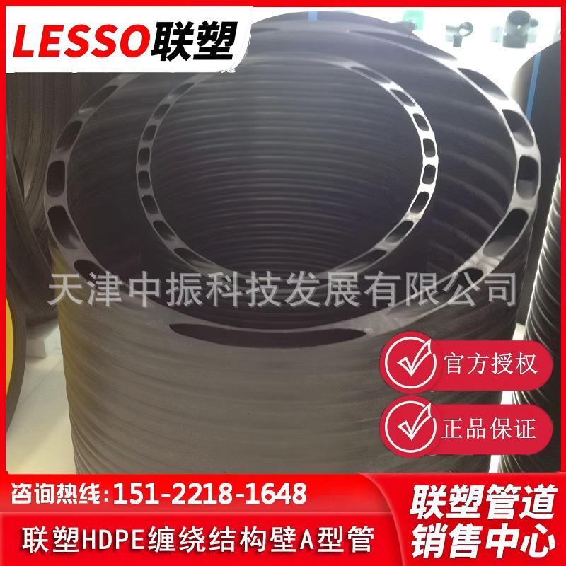 800联塑HDPE增强中空壁缠绕管.壁现货销售排污管排水管