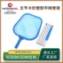 调节可伸缩带杆清洁网兜