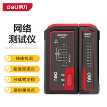 Ʒ���ڙ� Deli/���� �W�j�y���x�Ԓ�W������һRJ11+RJ45  DL8401