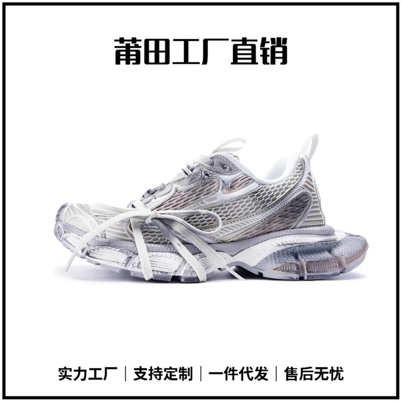 莆田靴男性と女性ミルクティーグレー古いパリ第 10 世代 3XL お父さん靴レトロ高通気性カジュアルスポーツシューズ|undefined