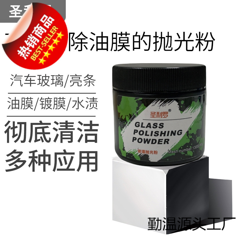 St. Liro's oil film cleaning powder car front windshield removal of…