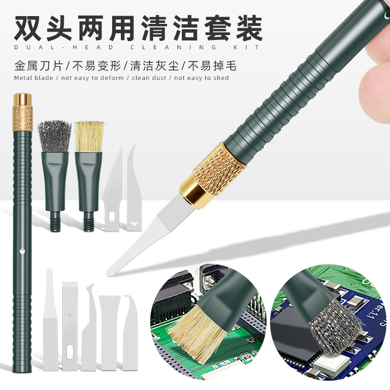 10合一 手机焊盘清洁毛刷 金属双头毛刷带刻刀维修主板IC清灰刷子