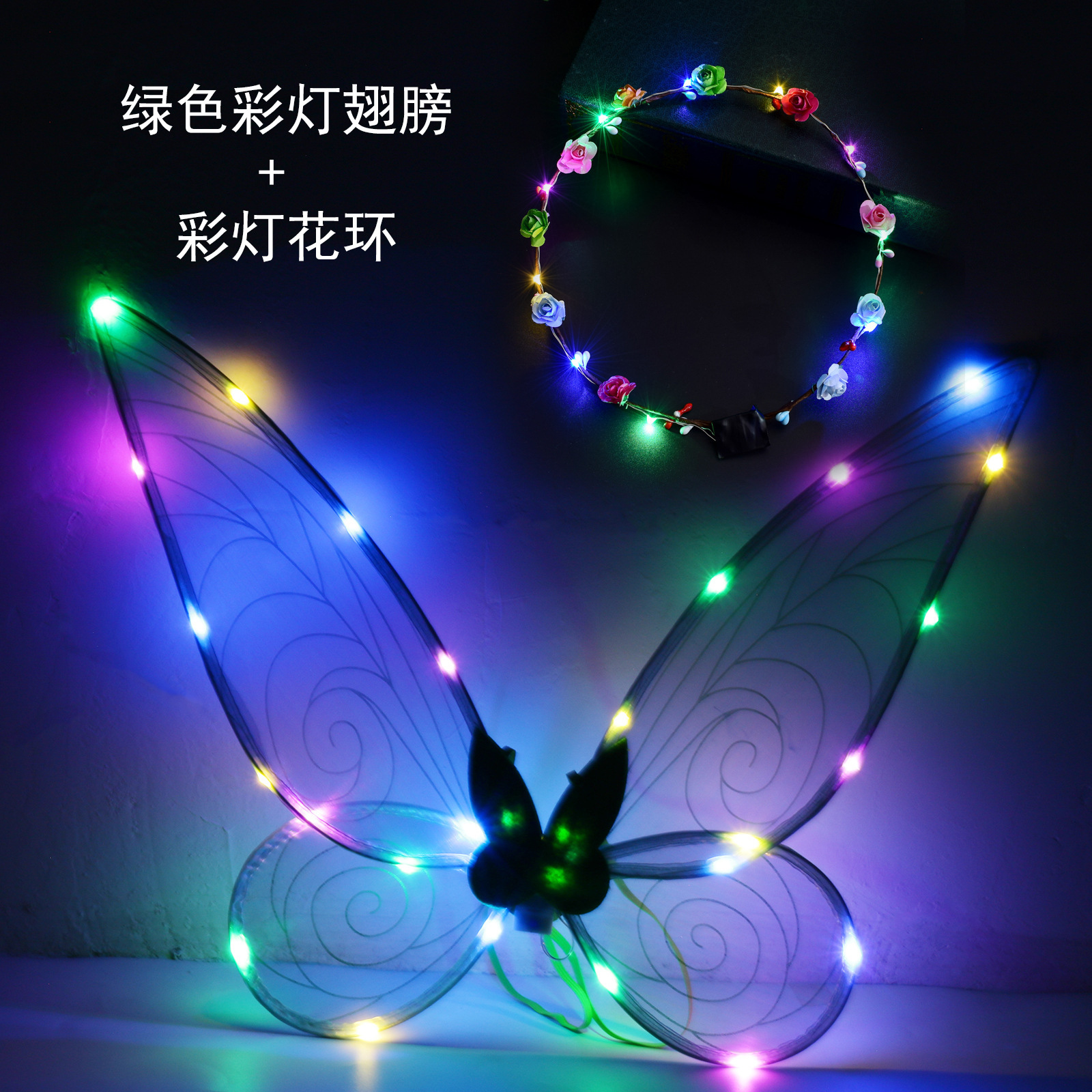 Navidad Nuevo estilo de emisión de luz ELF alas fiesta de vacaciones con flash mariposa Halloween accesorios de rendimiento para niños