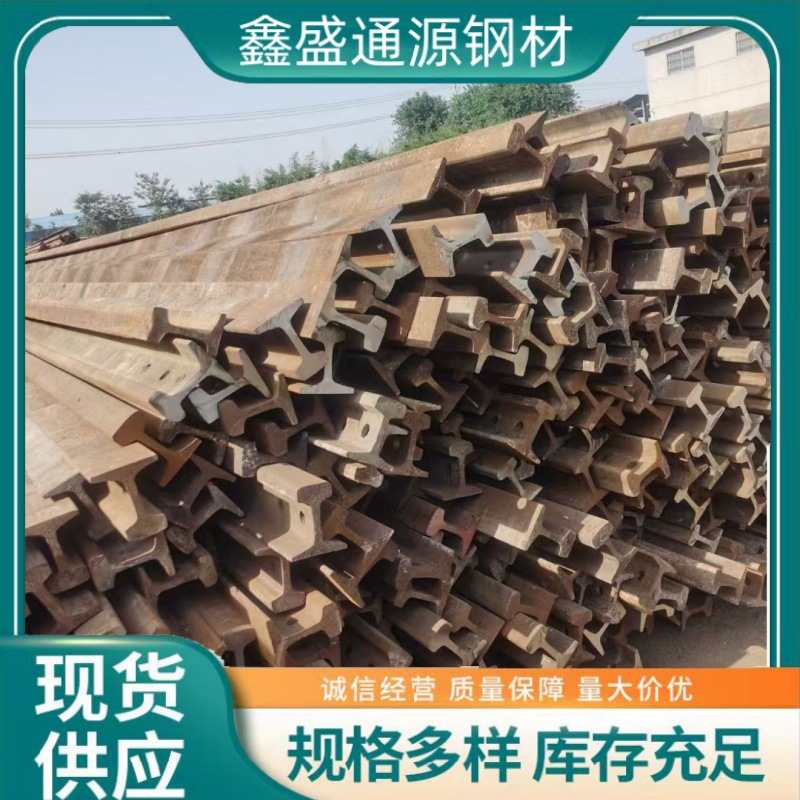 批量销售二手钢轨铁路轨道重轨行吊运行轨道起重机钢轨QU71Mn