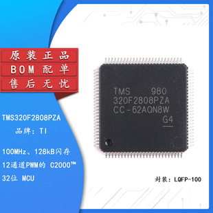 LQFP100 TMS320F2808PZA 16λ������̖��������Ƭ�CоƬMCU